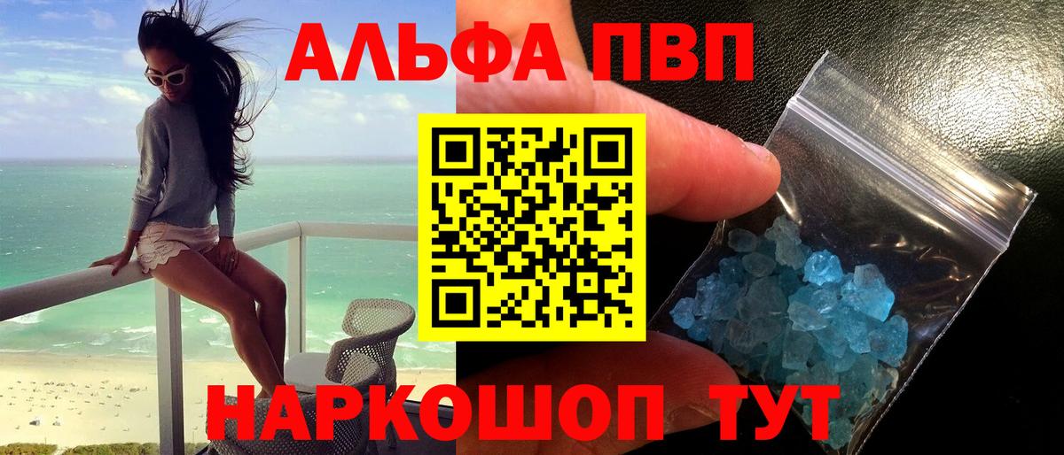 Alpha PVP СК Арзамас