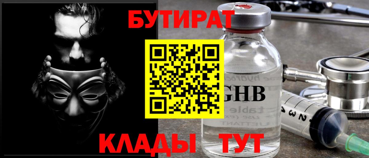 Арзамас  Бутират вода  Вход с VPN 