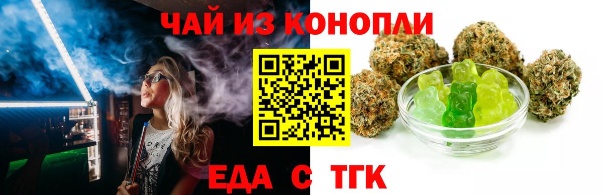 Cannafood конопля  Вход с VPN  Арзамас 