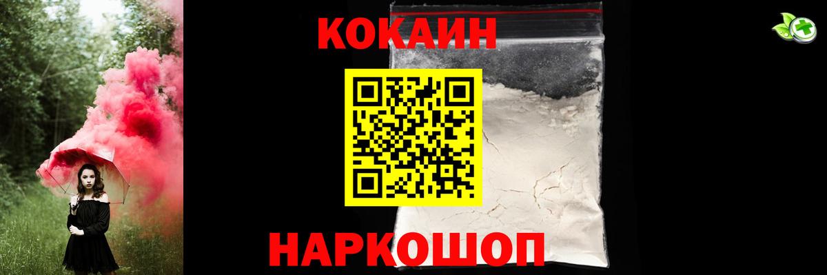 Кокаин FishScale Арзамас