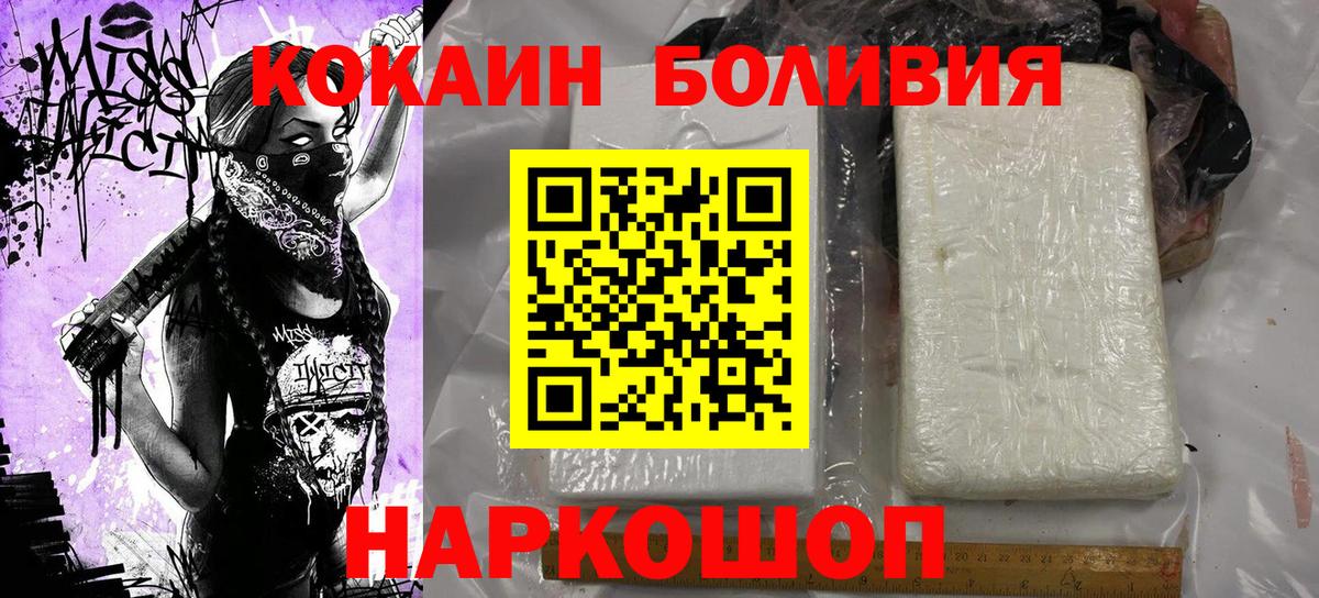 Арзамас  COCAIN Перу  Cocaine  КОКАИН Боливия  Вход с VPN 