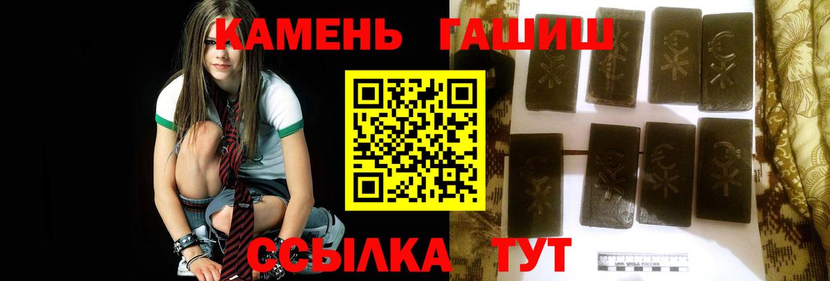 ГАШИШ hashish  Гашиш Ice-O-Lator  Вход с VPN  Арзамас 