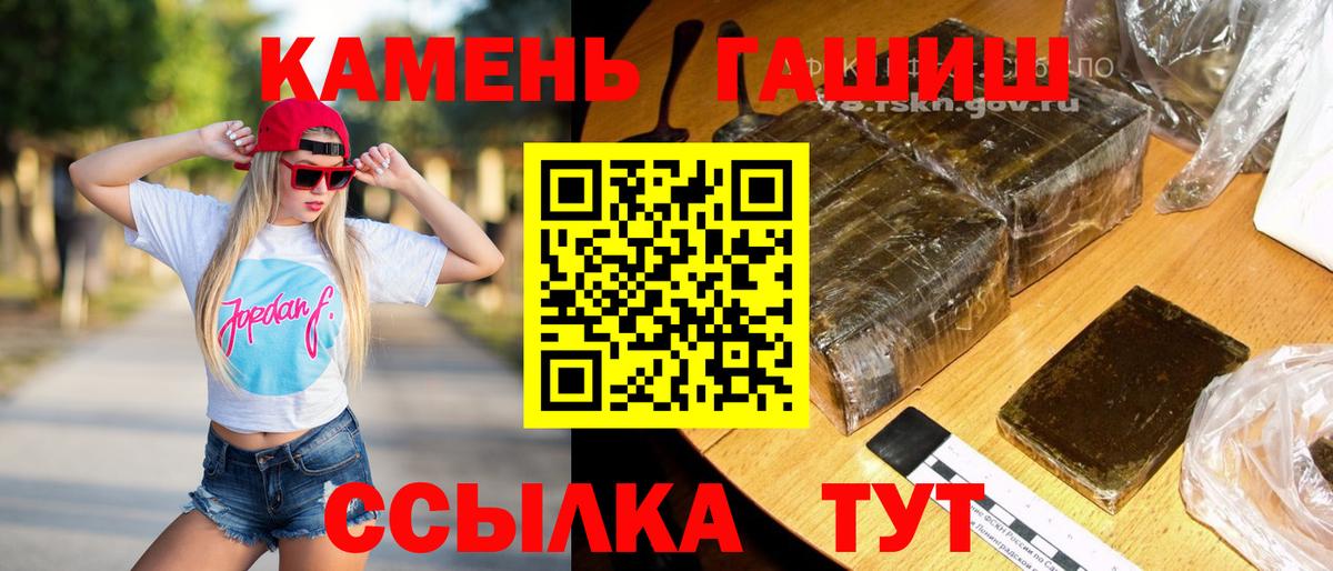 ГАШ хэш Арзамас