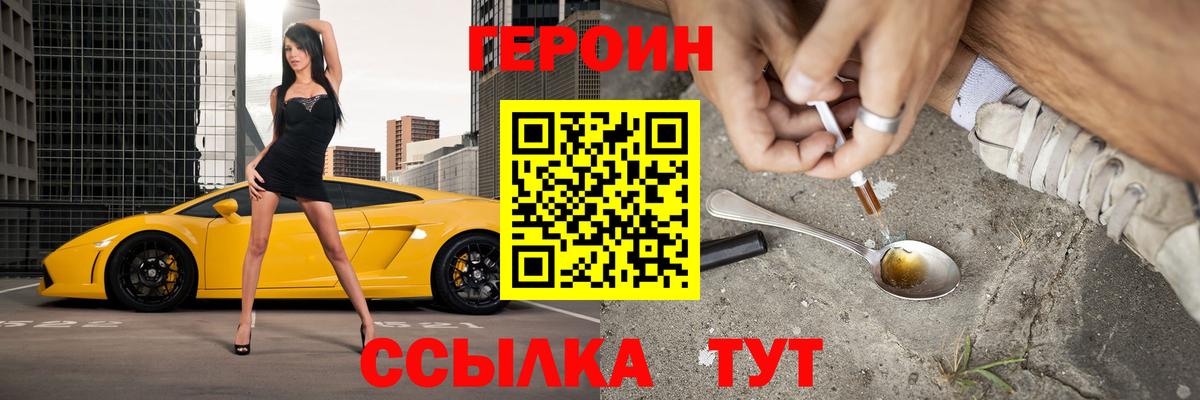 ГЕРОИН афганец Арзамас