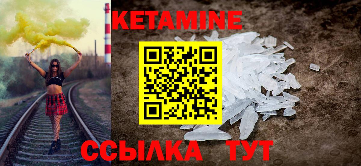 Арзамас  КЕТАМИН VHQ  Вход с VPN 