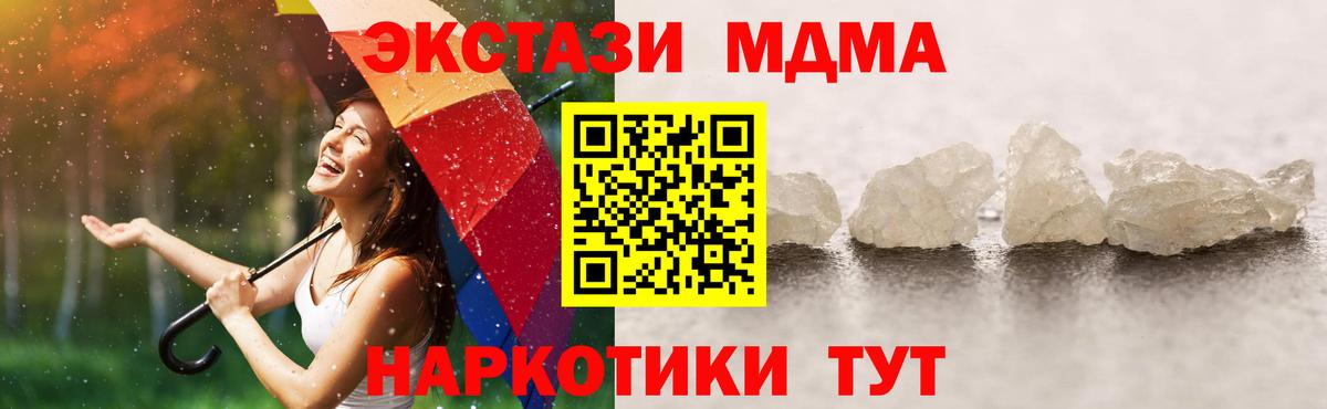 MDMA  MDMA Molly  Арзамас  Вход с VPN  MDMA crystal 