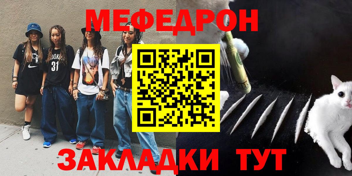 Мефедрон мука  Мефедрон  Арзамас  Вход с VPN  МЯУ-МЯУ мука 