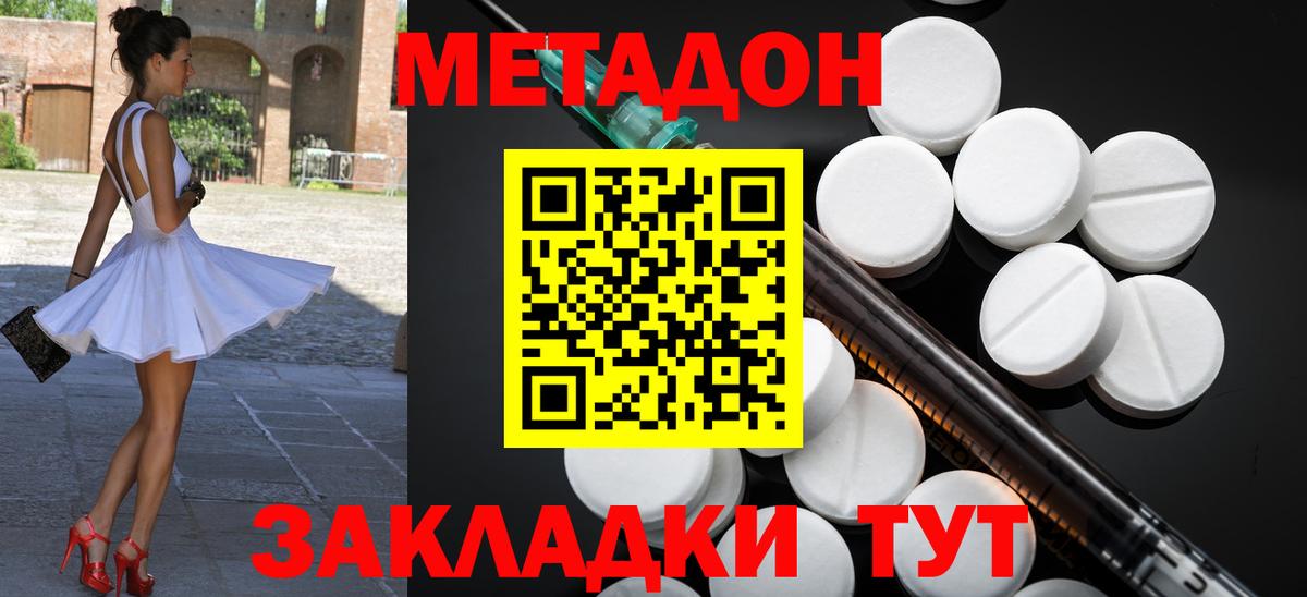 Арзамас  МЕТАДОН мёд  Метадон кристалл  Вход с VPN 