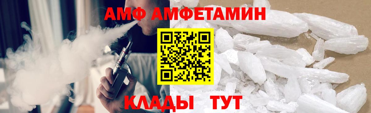 МЕТАМФЕТАМИН пудра  Вход с VPN  МЕТАМФЕТАМИН пудра  Арзамас 